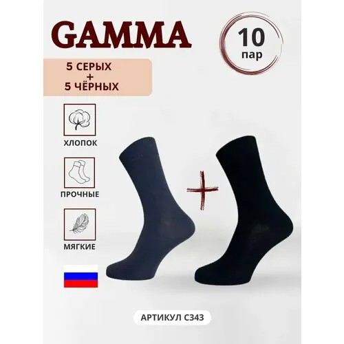 Носки ГАММА, 10 пар, размер 29, серый, черный