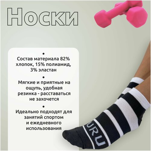 Носки женские короткие / женские носки / следки/ черные в полоску 39-40