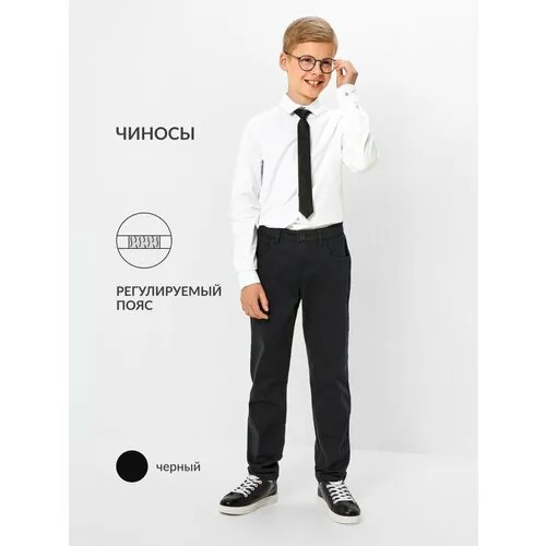 Брюки Acoola, размер 122, черный