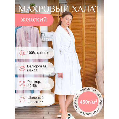 Халат Крестильное, размер 48, белый