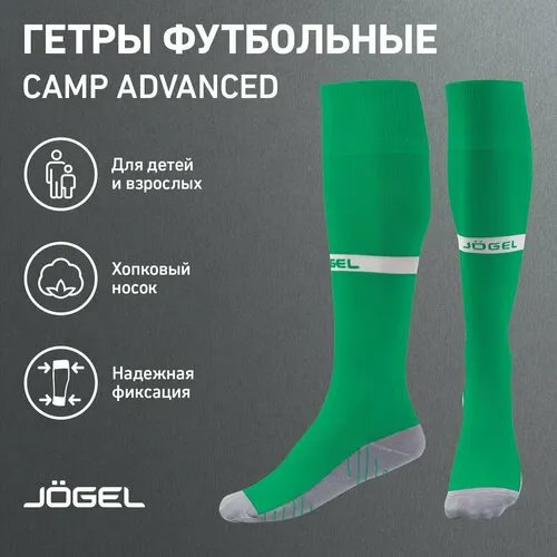 Гетры Jogel, зеленый, белый