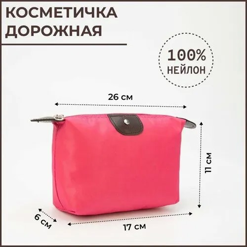 Косметичка Noname, розовый