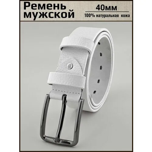 Ремень PREMIUM BELT, размер 130, белый