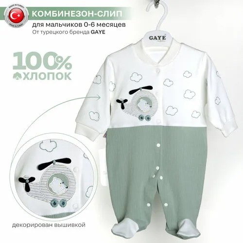 Комбинезон Gaye Bebe, закрытая стопа, размер 56-62, зеленый