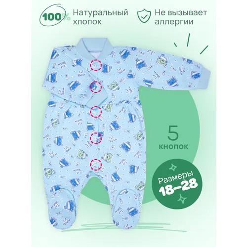 Комбинезон  , закрытая стопа, размер 26, голубой