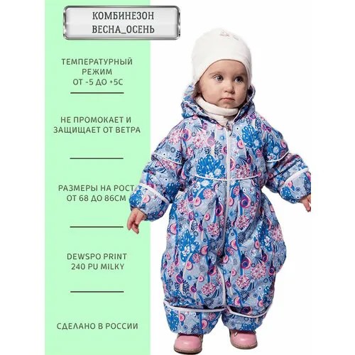 Комбинезон ANGEL FASHION KIDS размер 74-80, , голубой