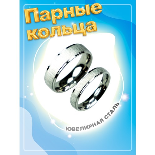 Кольцо обручальное 4Love4You, размер 17.5, серебряный