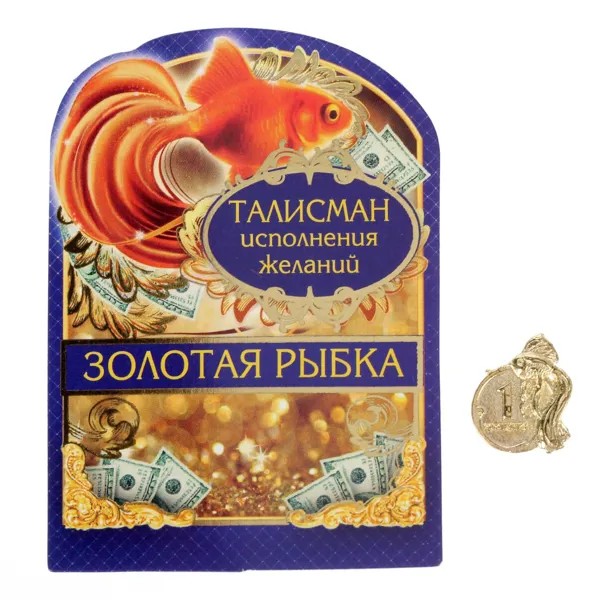 Сувенир фигурка в кошелек