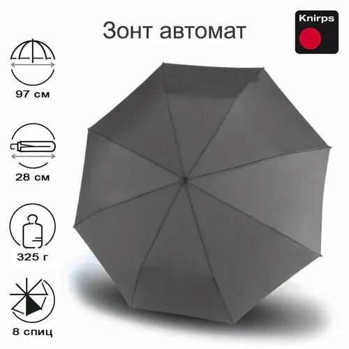 Зонт Knirps, серый
