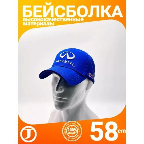 Бейсболка , размер 56-58, васильковый