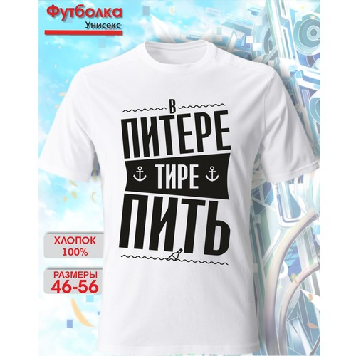 Футболка MPH relax wear, размер 50, белый