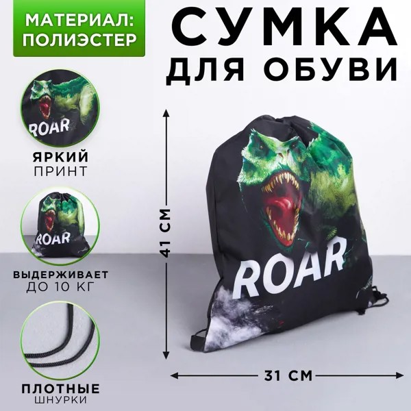 Сумка для обуви roar!, полиэстер, размер 41х31 см