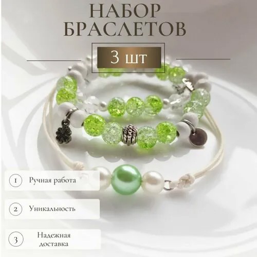 Браслет-цепочка, бисер, зеленый