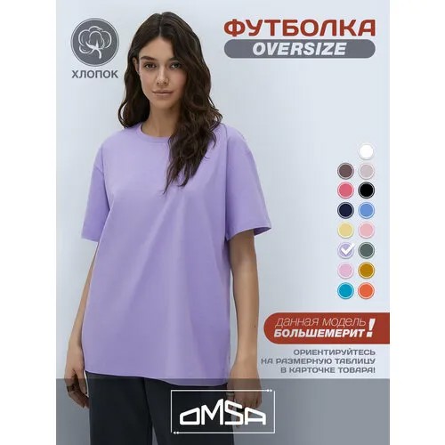 Футболка Omsa, размер 44, фиолетовый