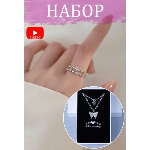 Кольцо-кулон, серебряный, белый
