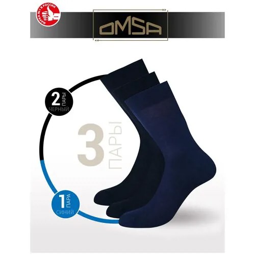 Мужские носки Omsa, 3 пары, 3 уп., высокие, размер 45-47, мультиколор