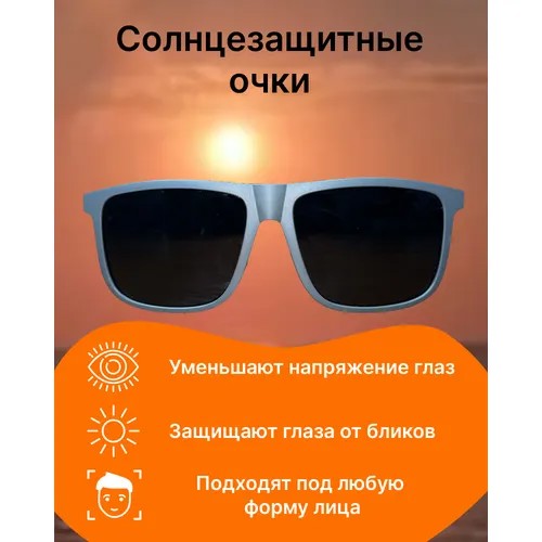 Солнцезащитные очки Polarized, серый