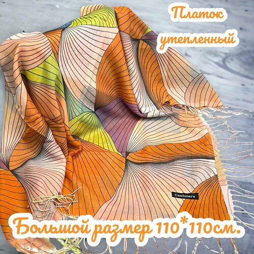 Платок ,110х110 см, мультиколор