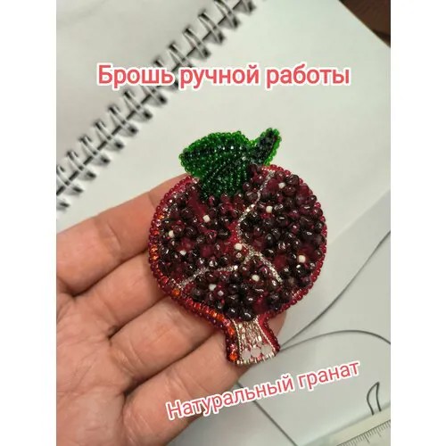 Брошь ручной работы Гранат с натуральным камнем гранат для женщин