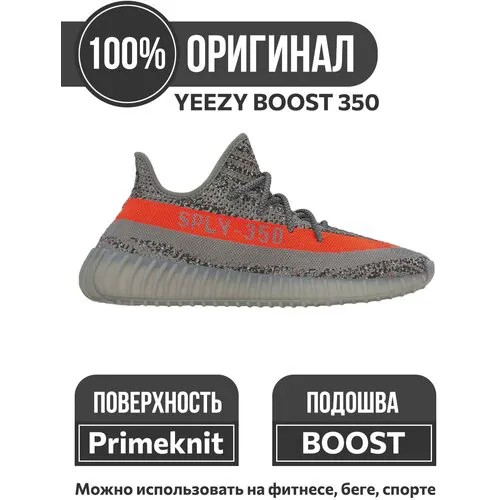 Кроссовки Yeezy Boost 350v2