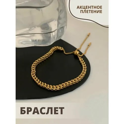 Браслет-цепочка DORIZORI, 1 шт., размер 26 см, размер one size, диаметр 7.7 см, золотистый