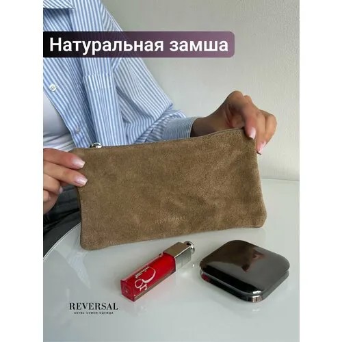 Косметичка Reversal, 11.5х12х22 см, , какао