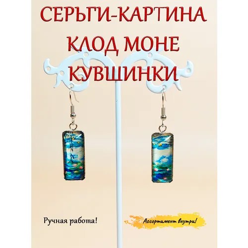 Серьги с подвесками ОптимаБизнес, эпоксидная смола, голубой