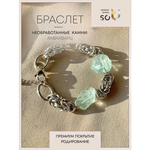 Браслет-цепочка Soti, кварц, 1 шт., серебристый, серый