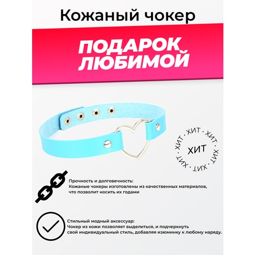 Чокер, бирюзовый