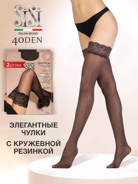 Комплект чулок SiSi Basic QUEEN 40 moka 2