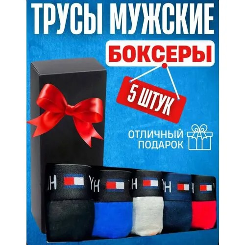 Трусы , 5 шт., размер XXL, серый, голубой, красный, черный, синий