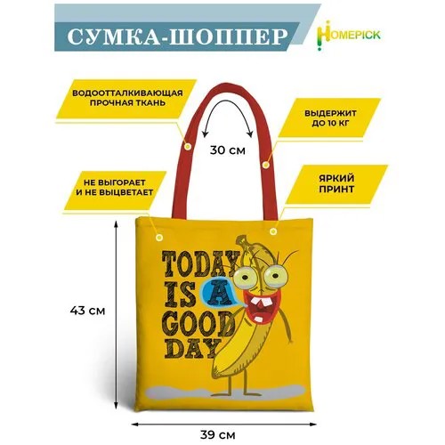 Сумка шоппер Homepick, фактура гладкая, желтый