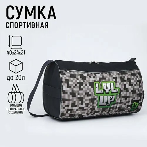 Сумка спортивная NAZAMOK KIDS Сумка спортивная Пиксели, 20 л, 25х40х40 см, ручная кладь, зеленый, синий