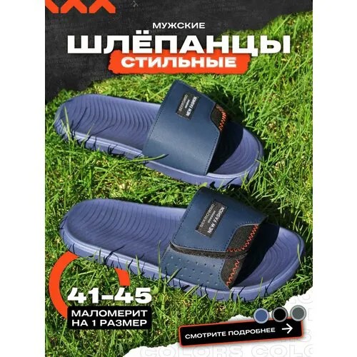 Шлепанцы , размер 42, синий