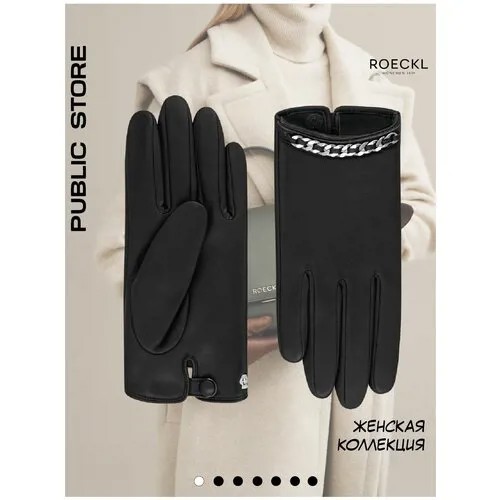 Перчатки женские ROECKL