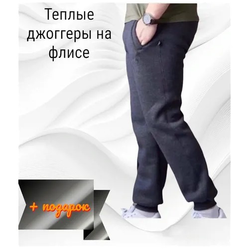 Спортивные штаны мужские утепленные на флисе