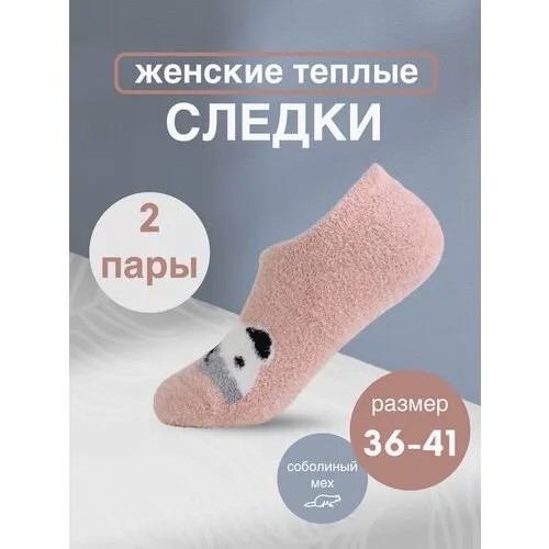 Подследники , 100 den, размер 36-41, розовый