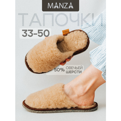 Тапочки Manza, размер 45-46, бежевый