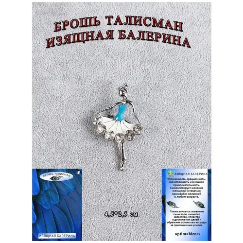 Брошь ОптимаБизнес, стразы