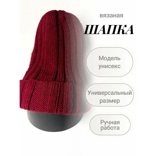 Шапка бини , размер OneSize, бордовый