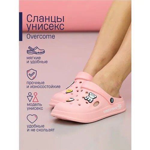 Сабо OVERCOME, размер 36/37, розовый