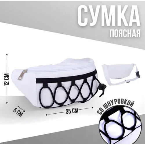 Сумка  барсетка , фактура гладкая, белый