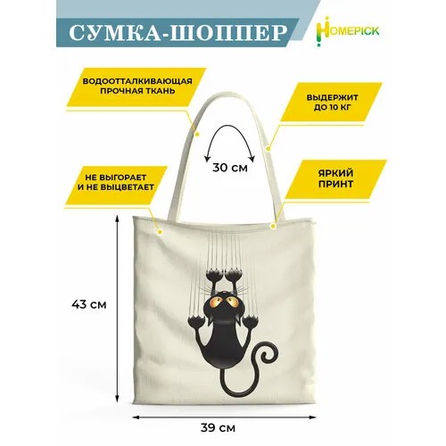 Сумка шоппер Homepick, фактура гладкая, черный, бежевый
