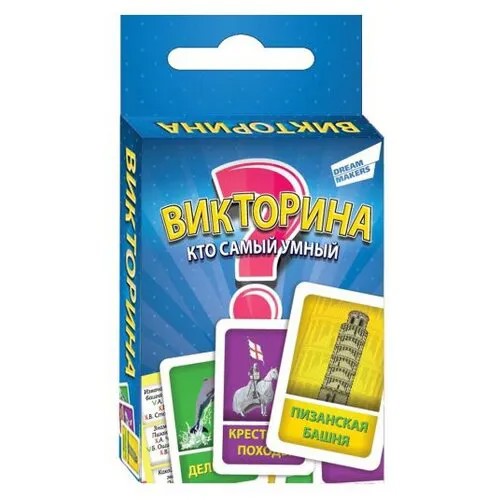 Настольная игра Dream Makers Викторина. Cards (1612H) 30 карточек