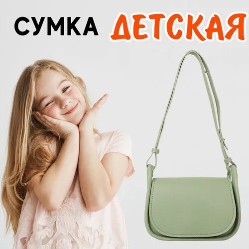 Сумка седло A&B, фактура гладкая, зеленый