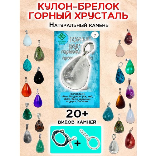 Колье ОптимаБизнес