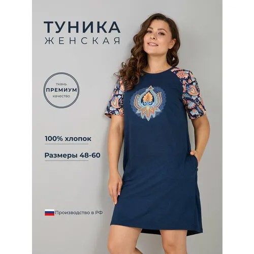 Платье Алтекс, размер 50, синий, желтый