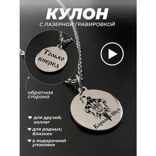Подвеска, серебристый