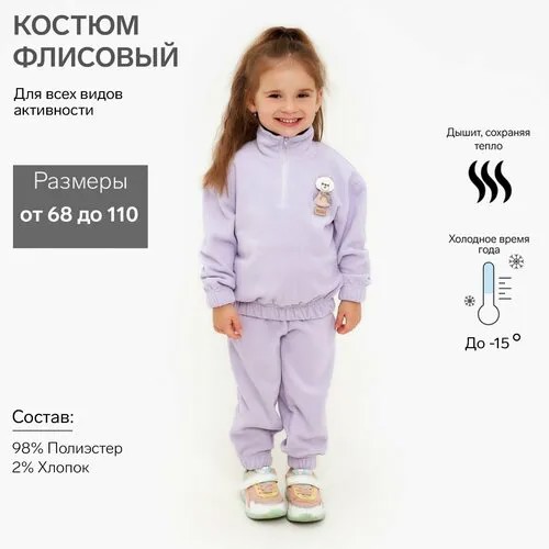 Комплект одежды Minaku, худи и брюки, повседневный стиль, размер 104, фиолетовый