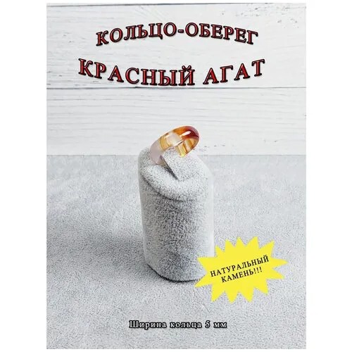 Кольцо ОптимаБизнес, размер 18